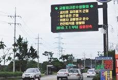 Provision of traffic information(VMS)